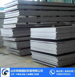 中板現貨 沁縣中板 山東鋼冶 圖